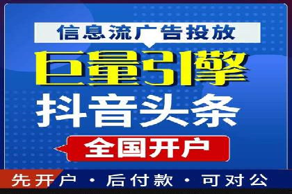 某大型企业选择SEM竞价代运营公司的决策过程与效果评估